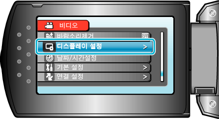 Select display setting